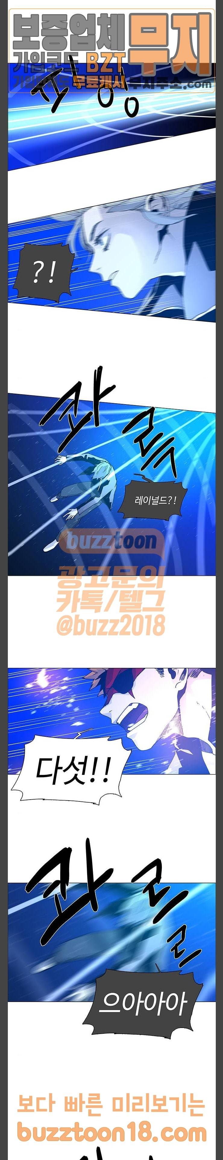 레사 시즌3  레사(lessa) 시즌3 67화 4