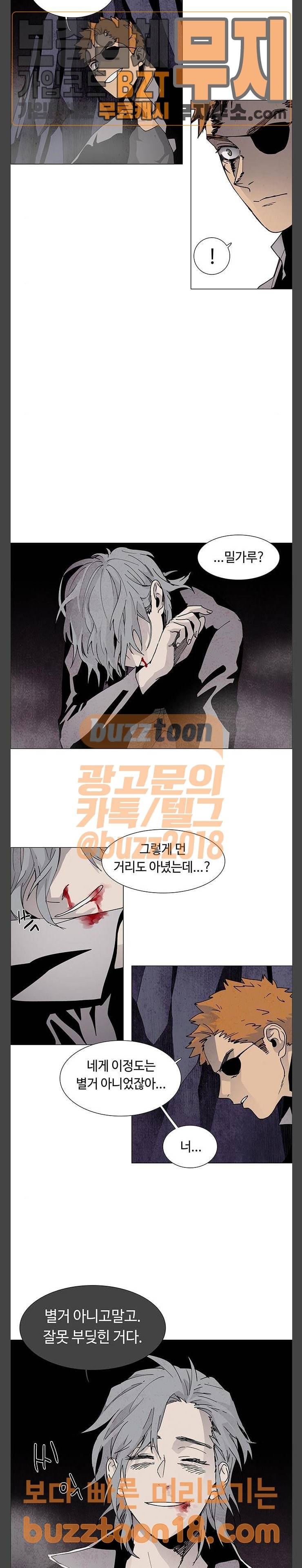 레사 시즌3  레사(lessa) 시즌3 67화 6