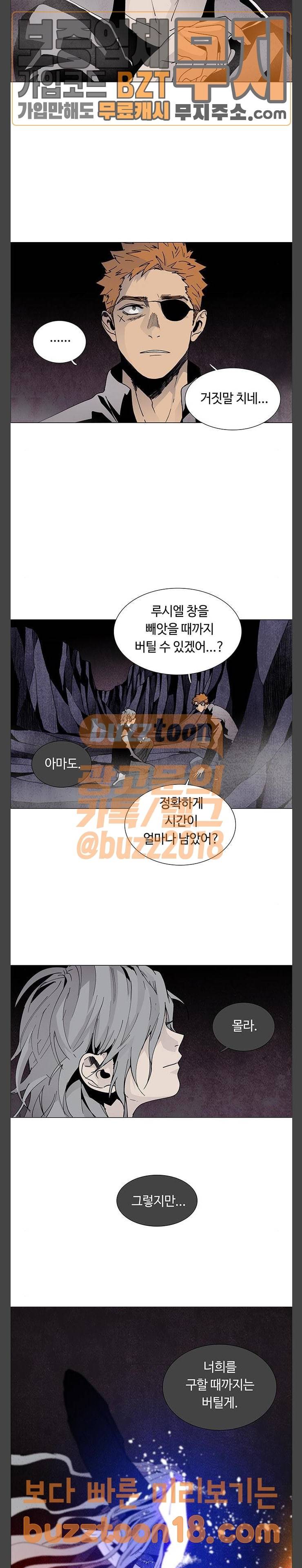레사 시즌3  레사(lessa) 시즌3 67화 7