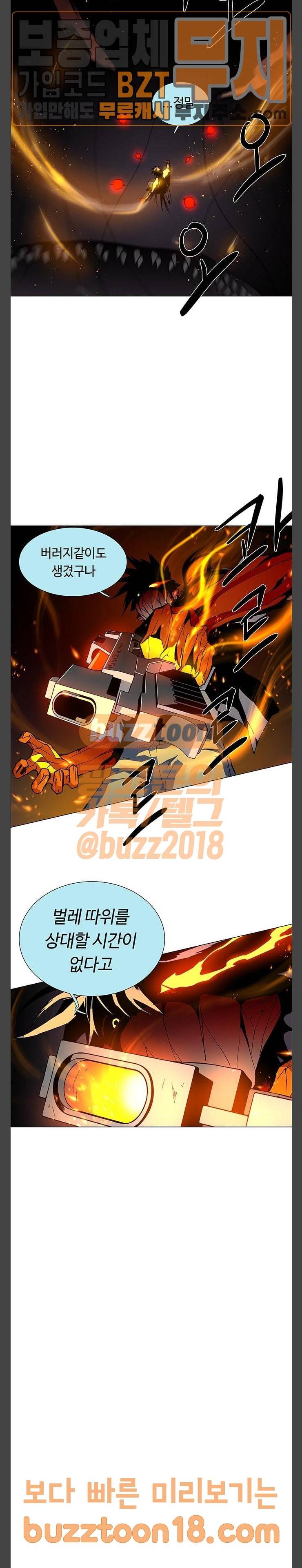 레사 시즌3  레사(lessa) 시즌3 67화 13
