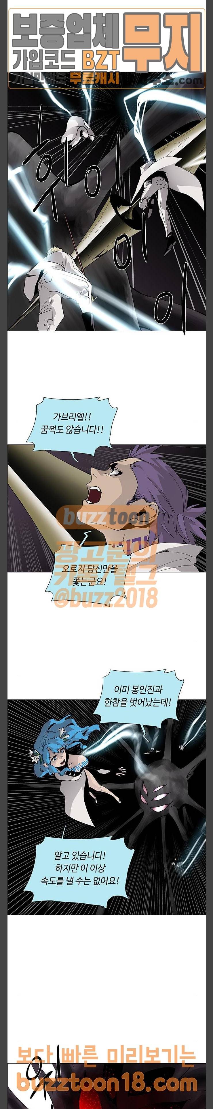 레사 시즌3  레사(lessa) 시즌3 67화 14