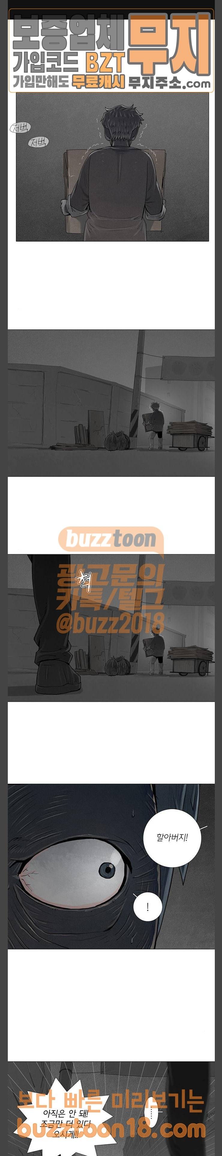 커넥트 24화 1