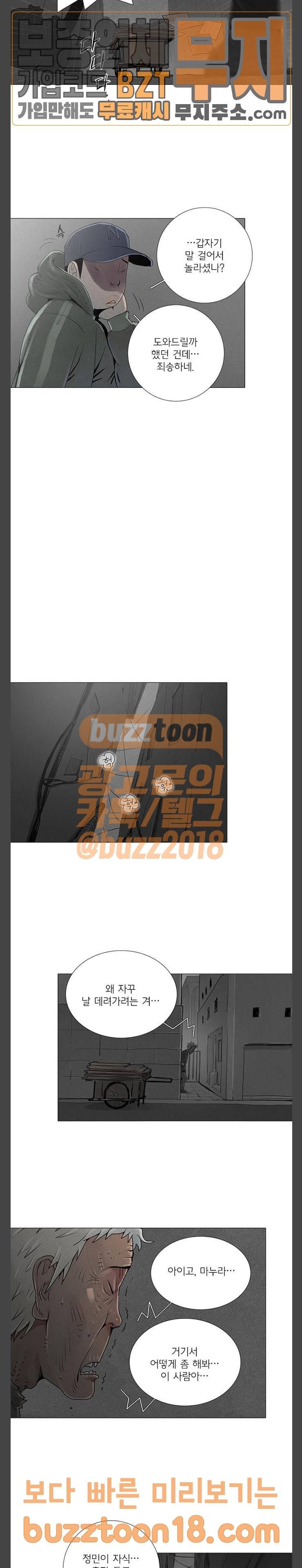 커넥트 24화 2