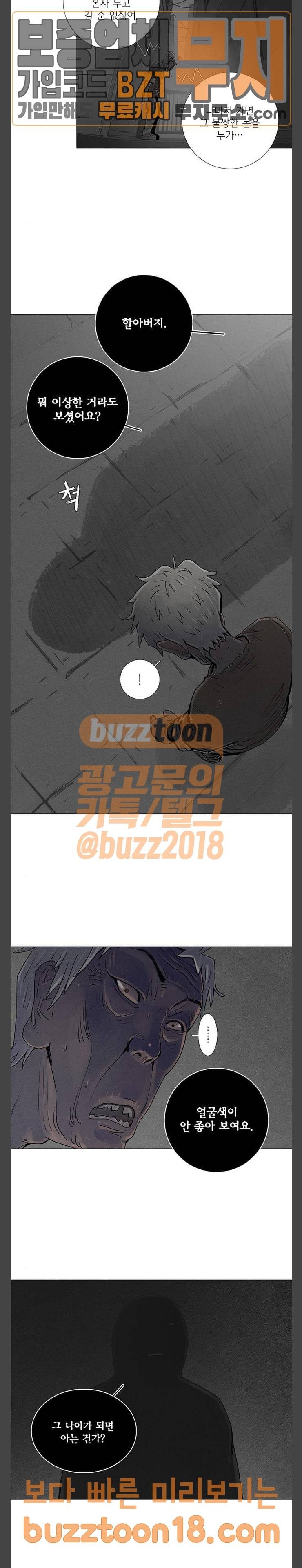 커넥트 24화 3