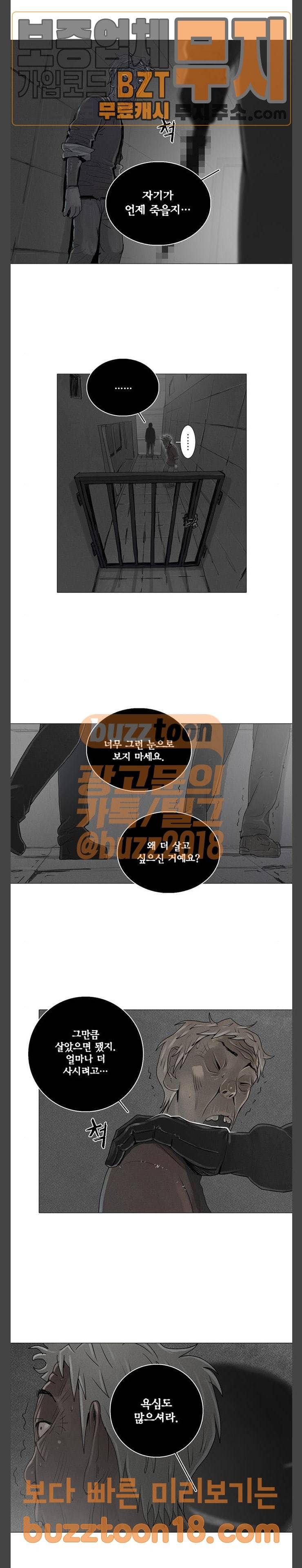 커넥트 24화 4