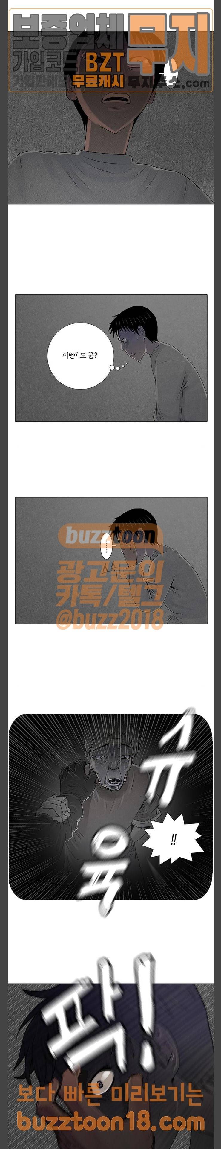 커넥트 24화 6