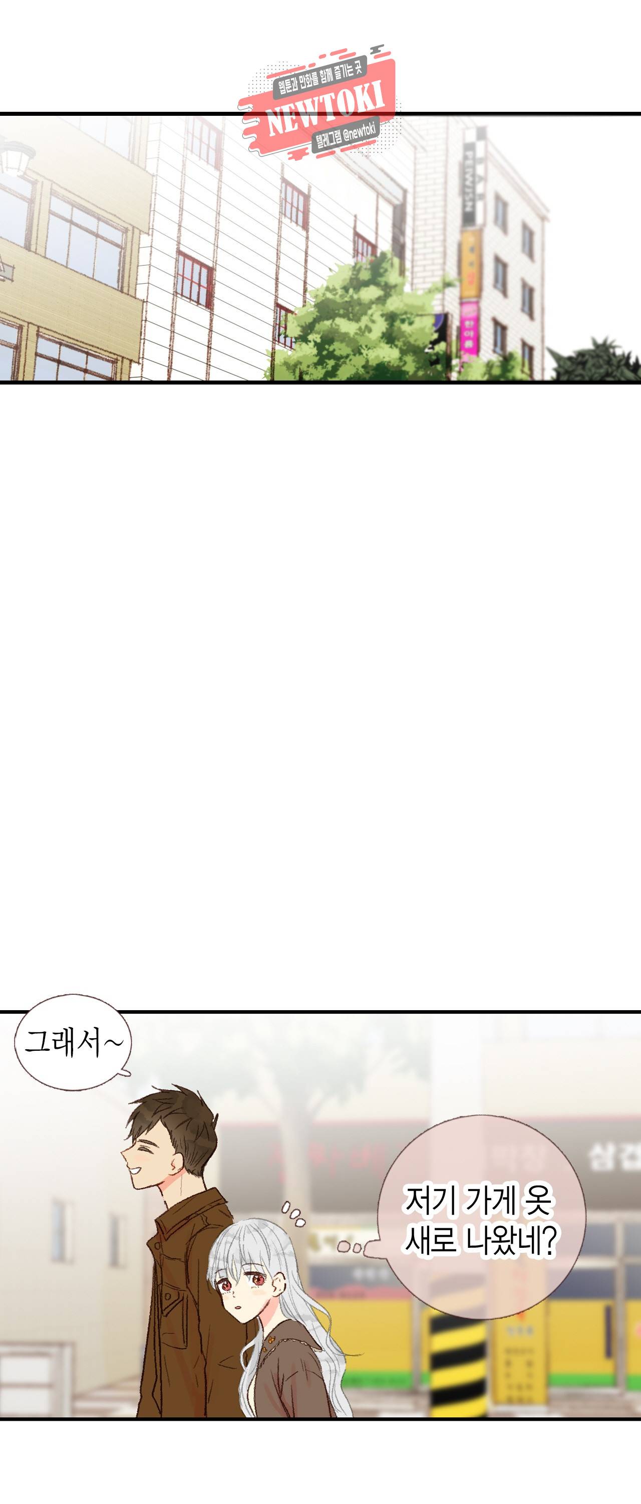 까만남자 하얀여자 28화 2