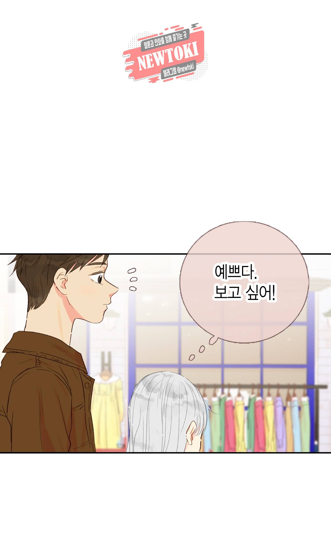 까만남자 하얀여자 28화 3
