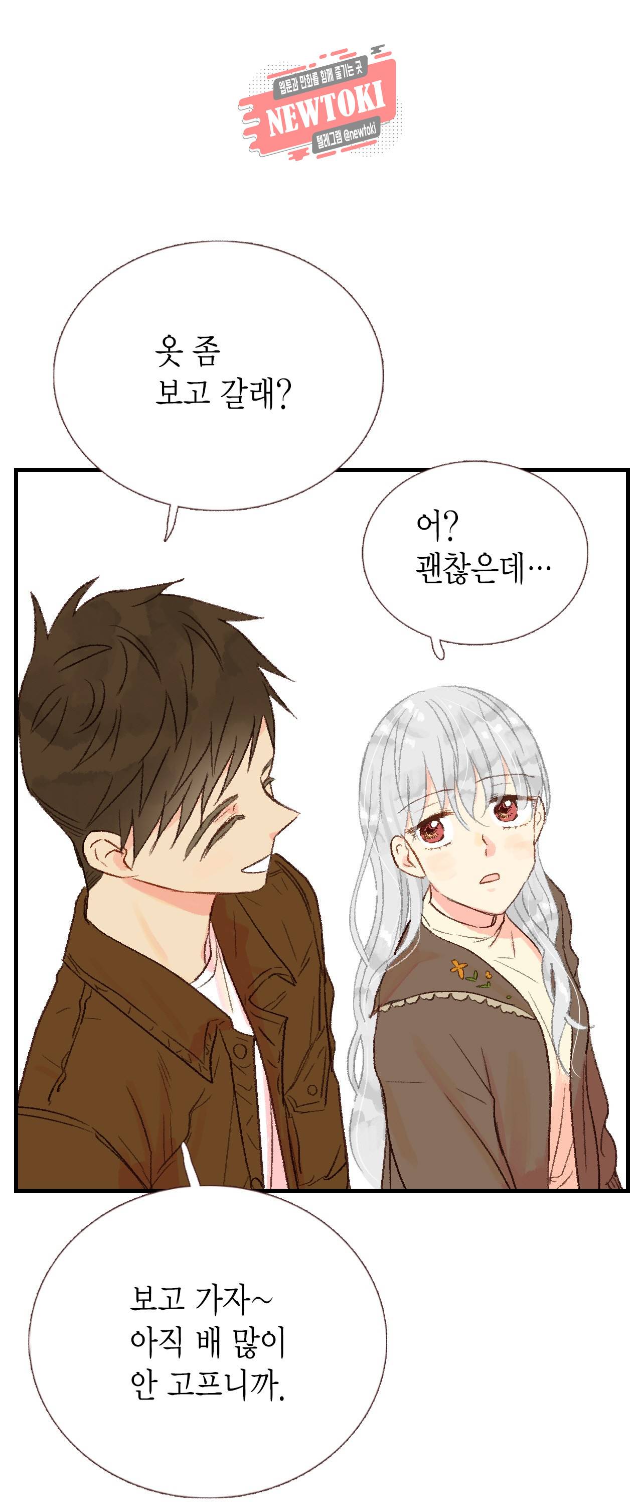 까만남자 하얀여자 28화 4