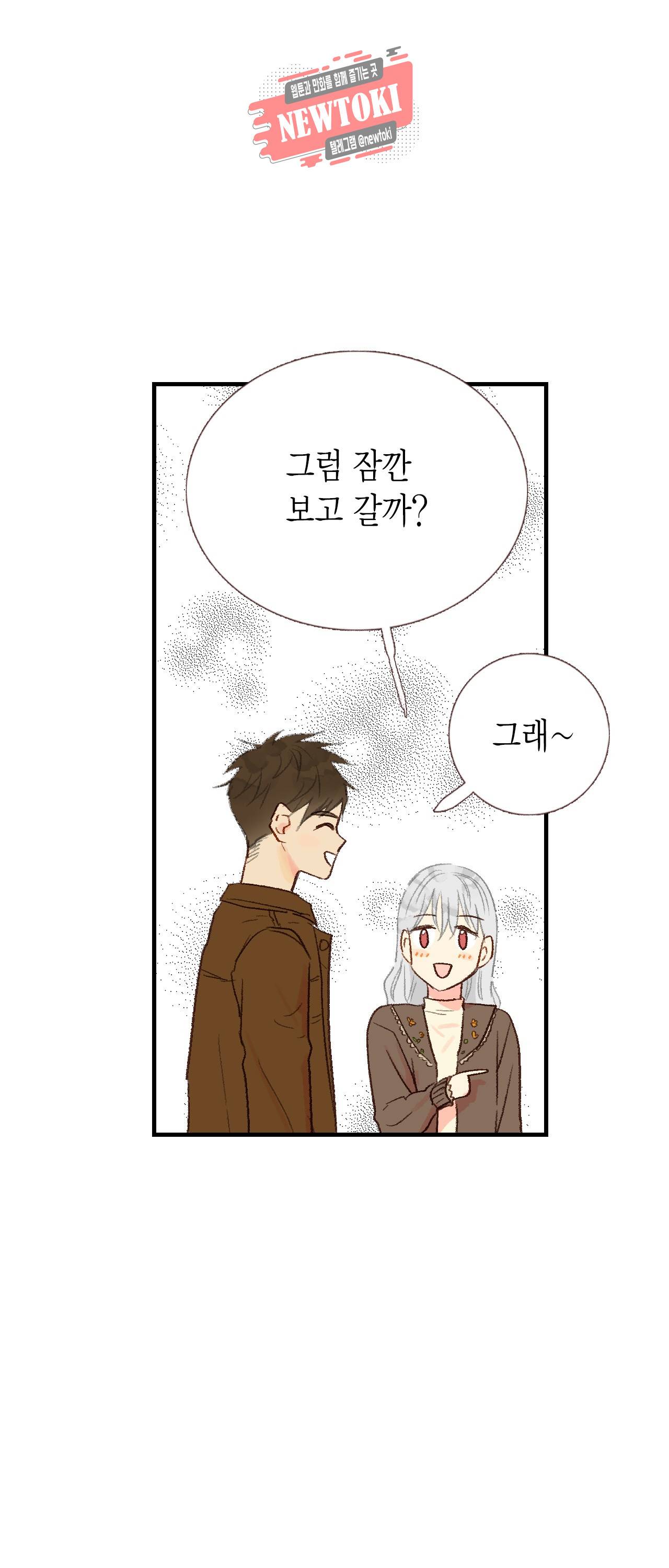 까만남자 하얀여자 28화 5