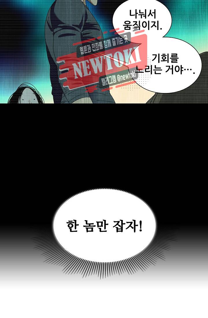 일인지하 281화 3