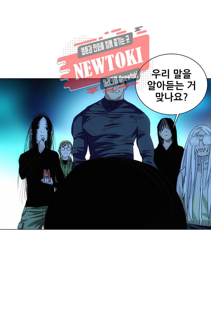 일인지하 281화 4