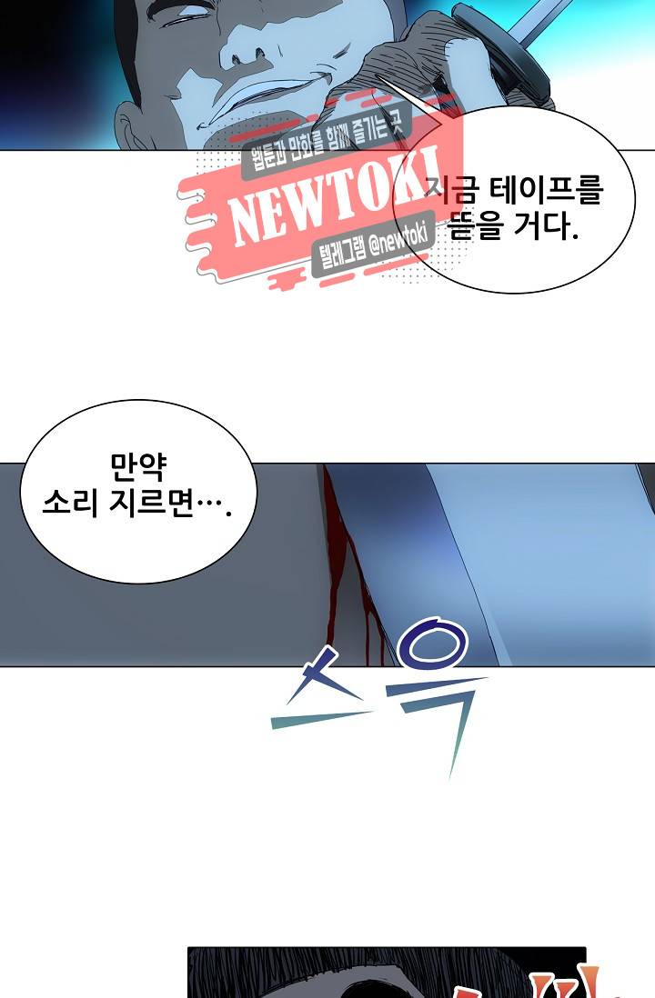 일인지하 281화 6