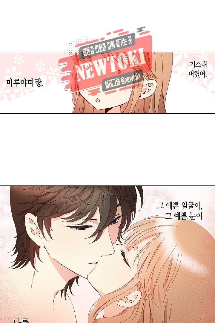 무뚝뚝한 그가 야근하는 이유 6화 3