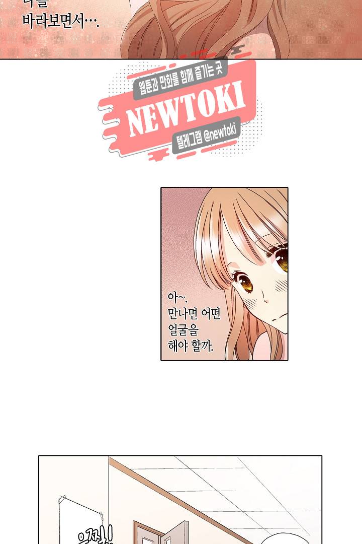 무뚝뚝한 그가 야근하는 이유 6화 4