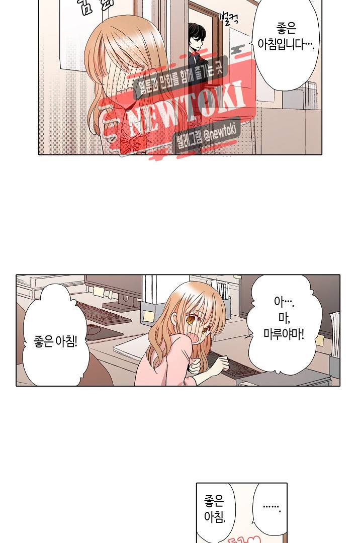 무뚝뚝한 그가 야근하는 이유 6화 5