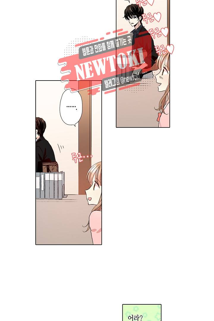 무뚝뚝한 그가 야근하는 이유 6화 6