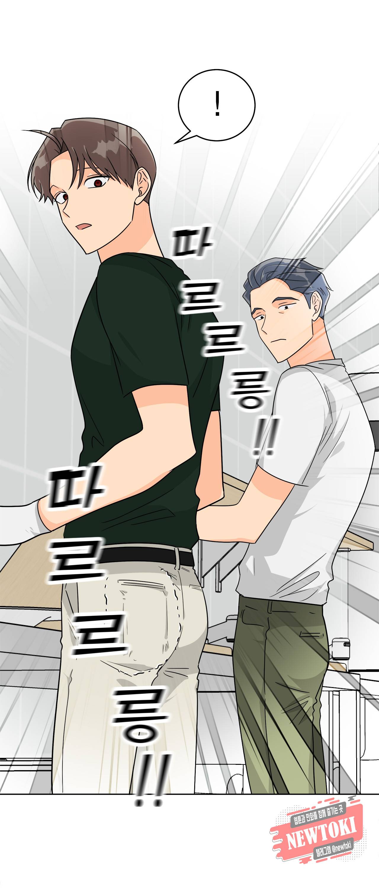 황홀한 치킨 20화 9
