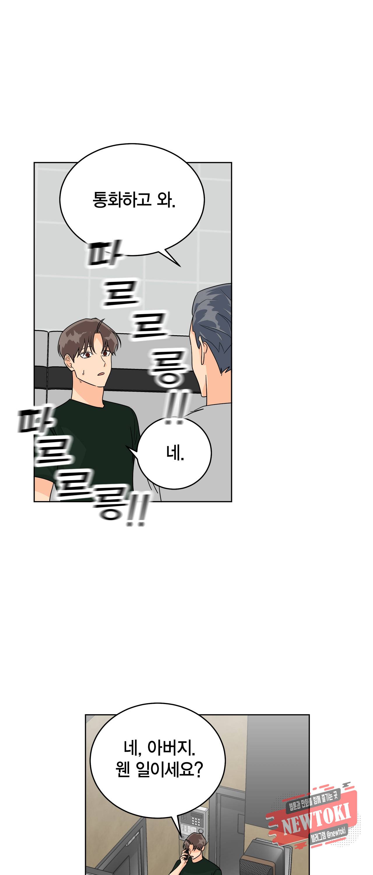 황홀한 치킨 20화 10