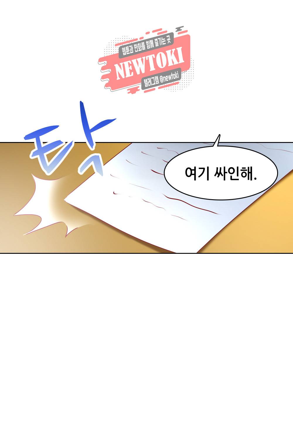 두 탕 뛰는 여신님 16화 4