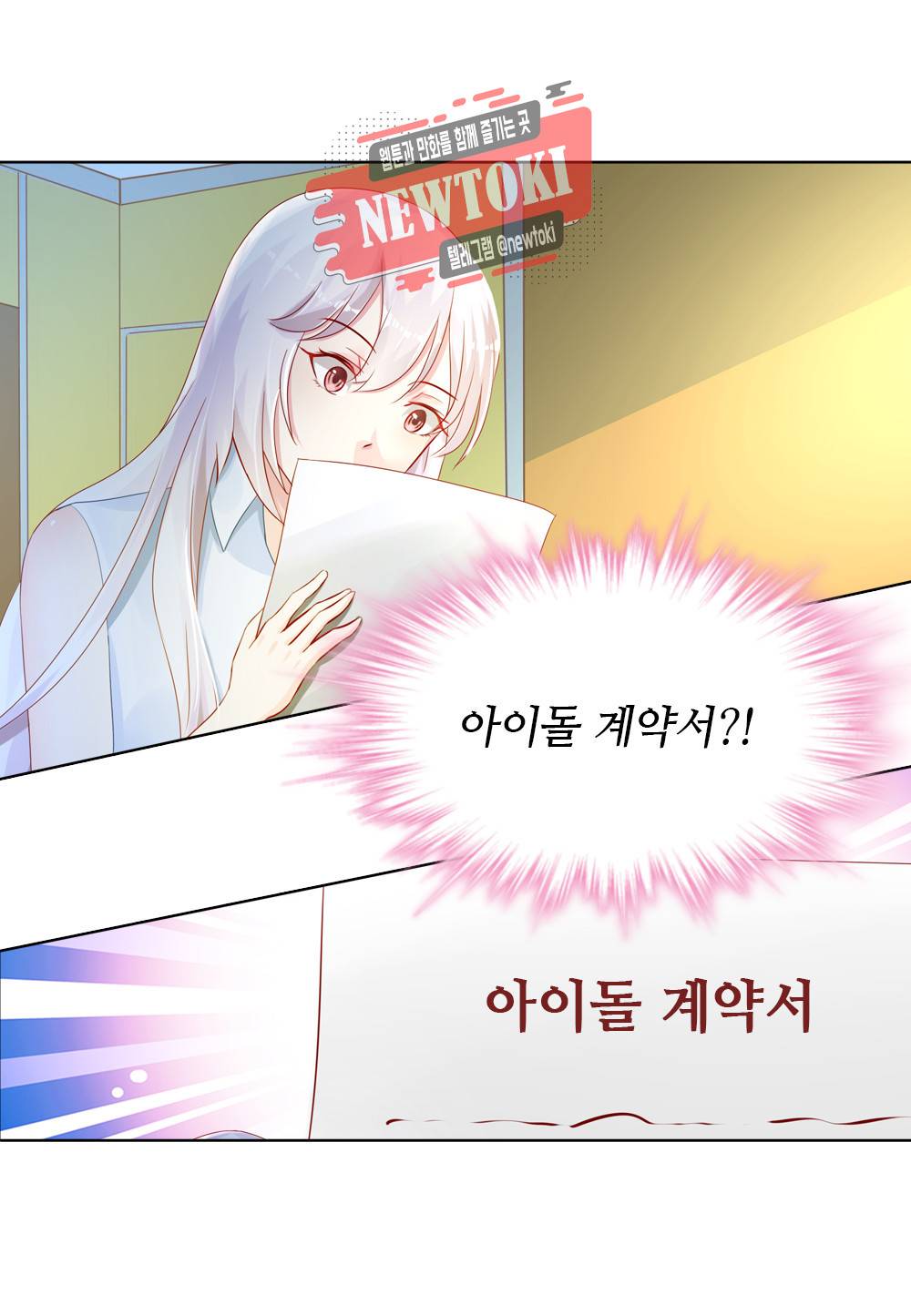두 탕 뛰는 여신님 16화 5