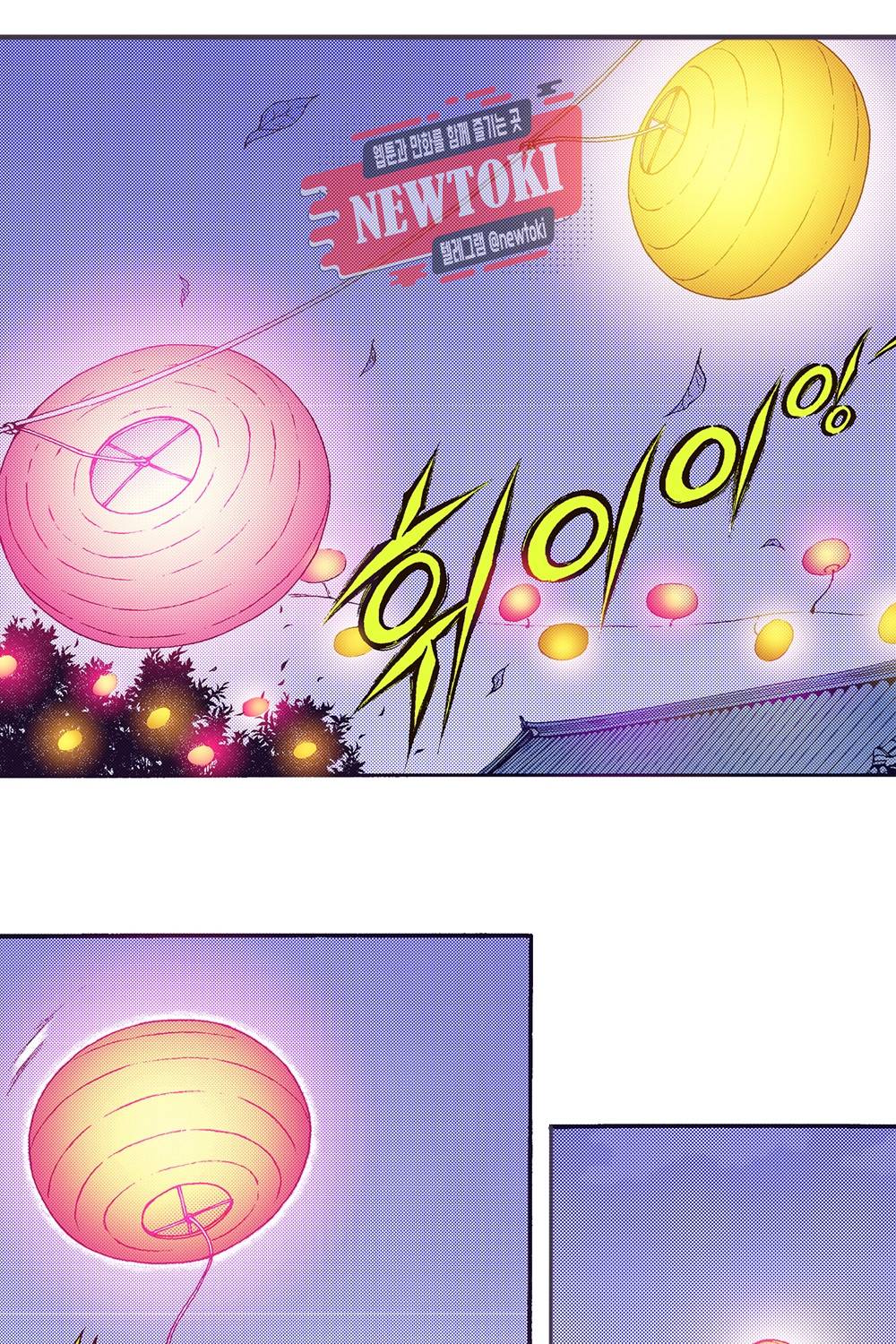 밤을 걷는 선비 26화 1