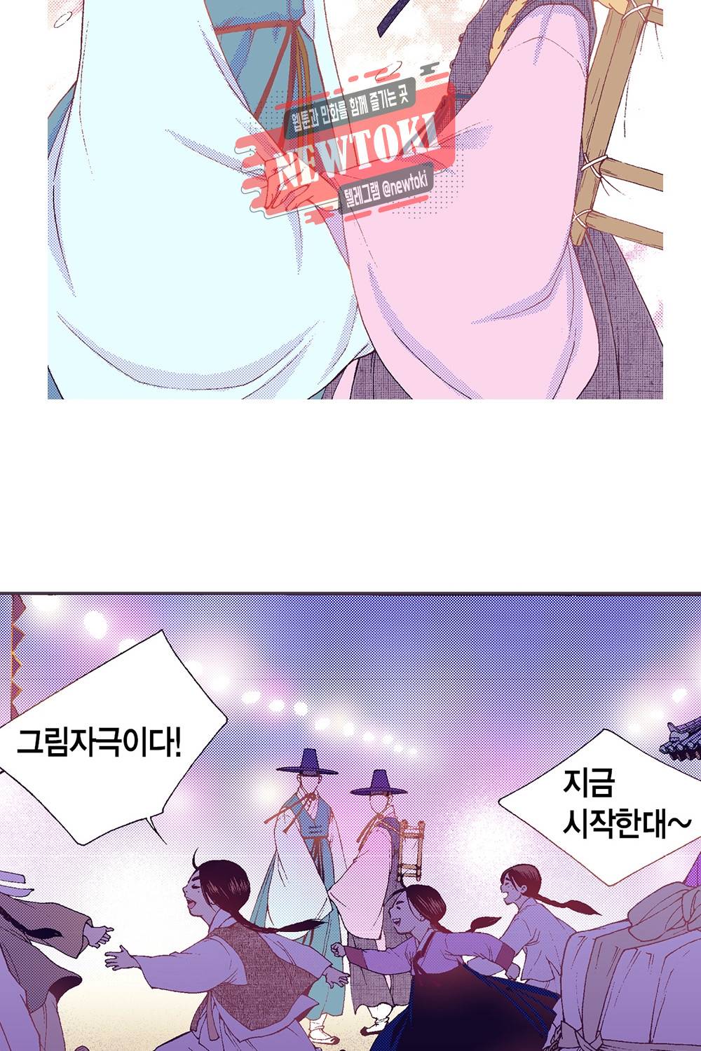 밤을 걷는 선비 26화 6