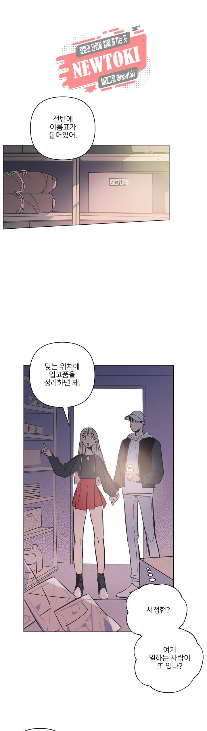 배달부들 6화 1