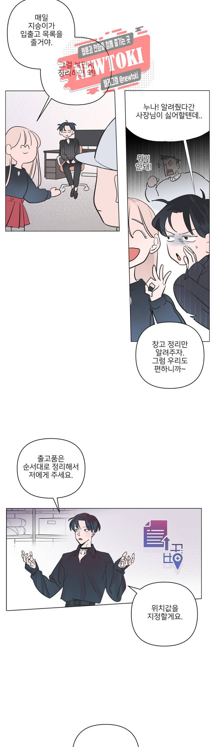 배달부들 6화 2