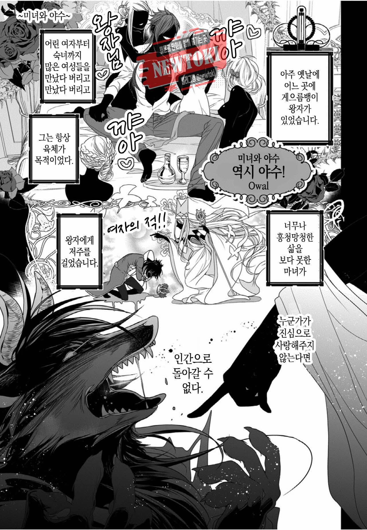 BL 동화 14화 3