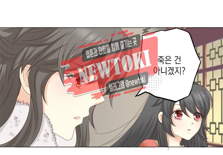 그 사람을 조심하세요 14화 7