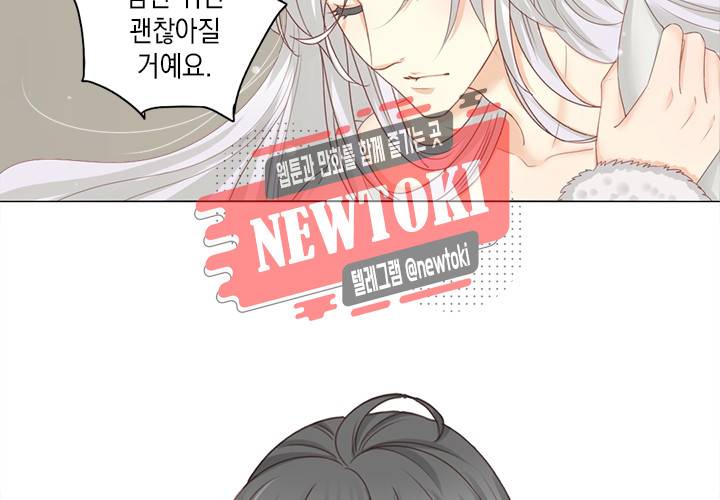 그 사람을 조심하세요 14화 10