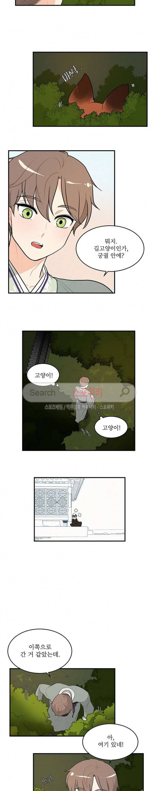 승은이 망극하옵니다 33화 2