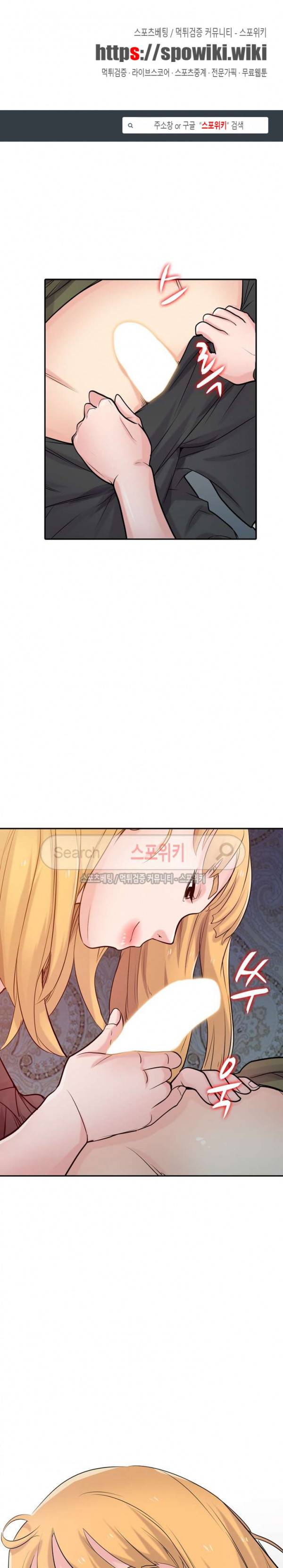 처제 길들이기 45화 1