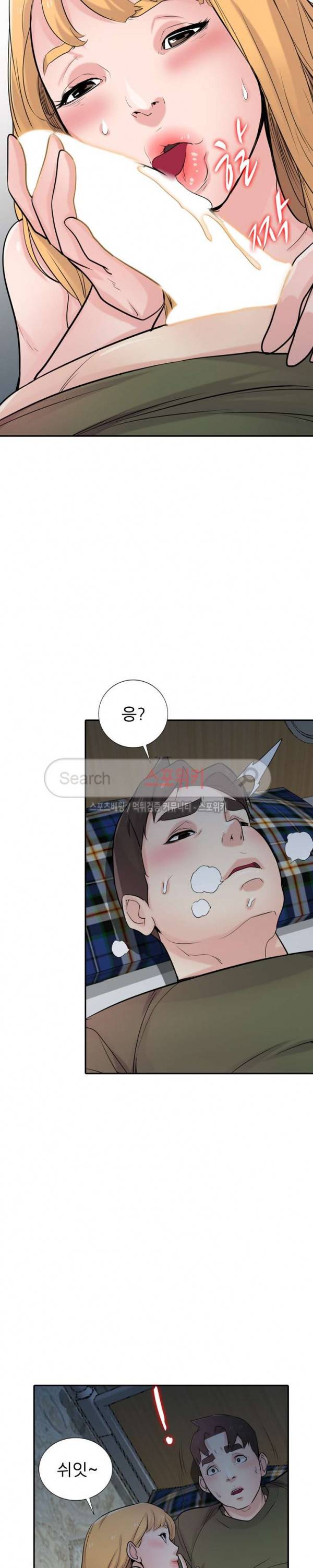처제 길들이기 45화 2
