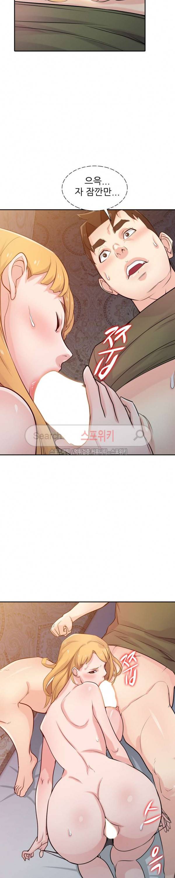 처제 길들이기 45화 5