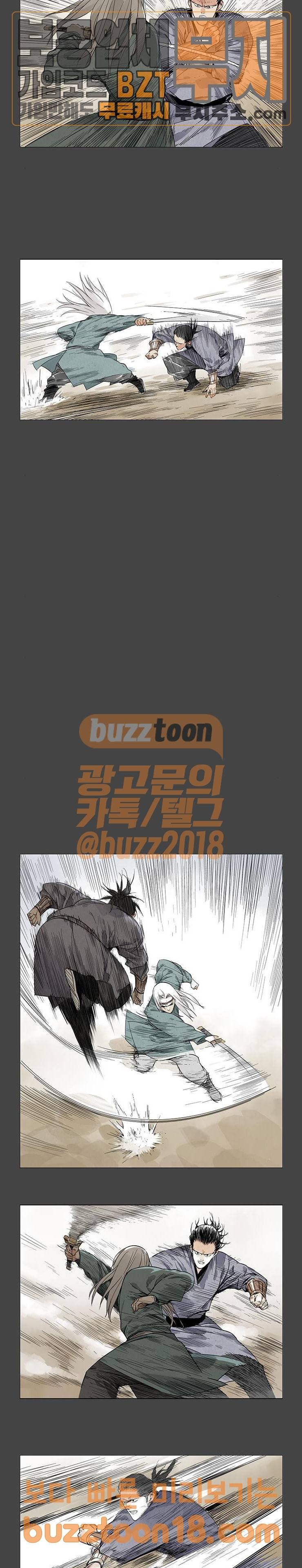 무모협지 27화 2