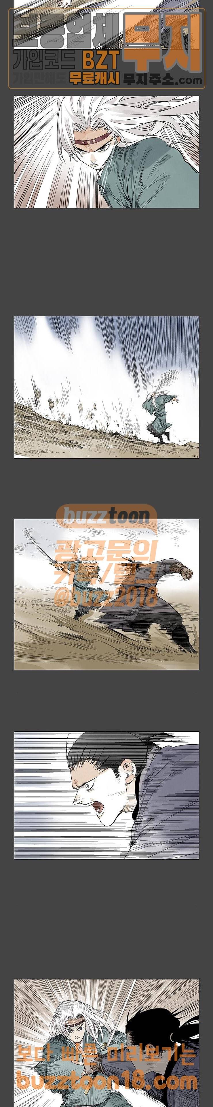 무모협지 27화 3