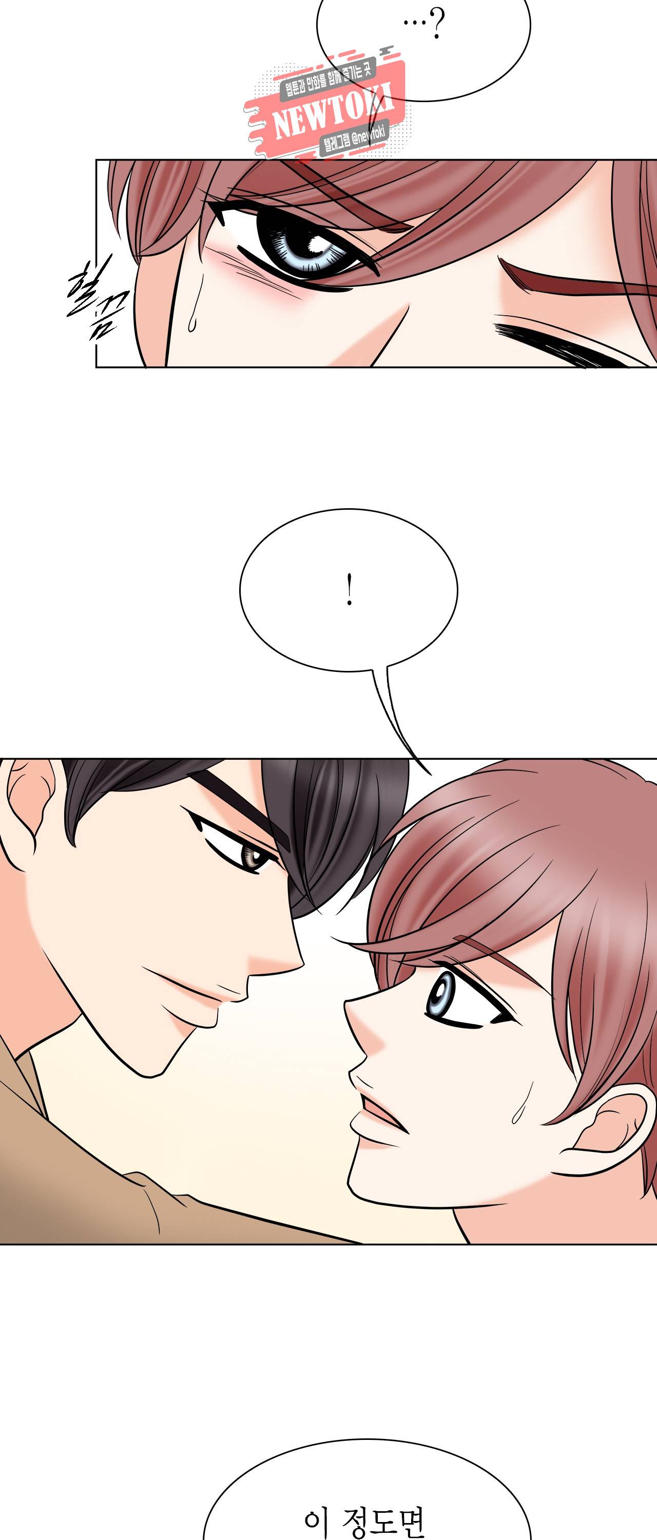 스폰서(BL) 9화 4