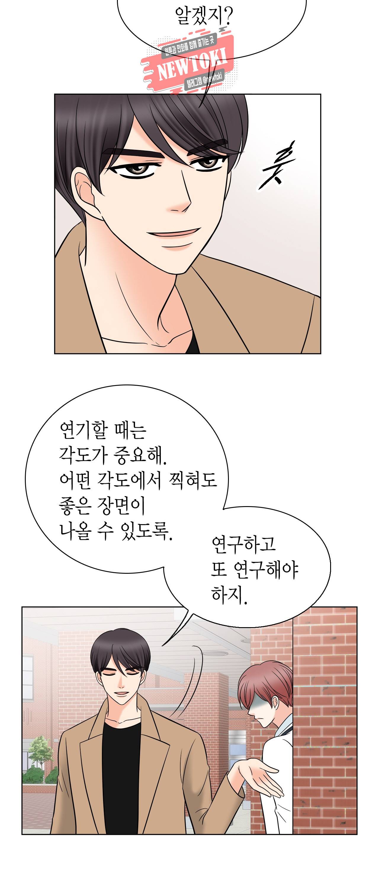 스폰서(BL) 9화 5