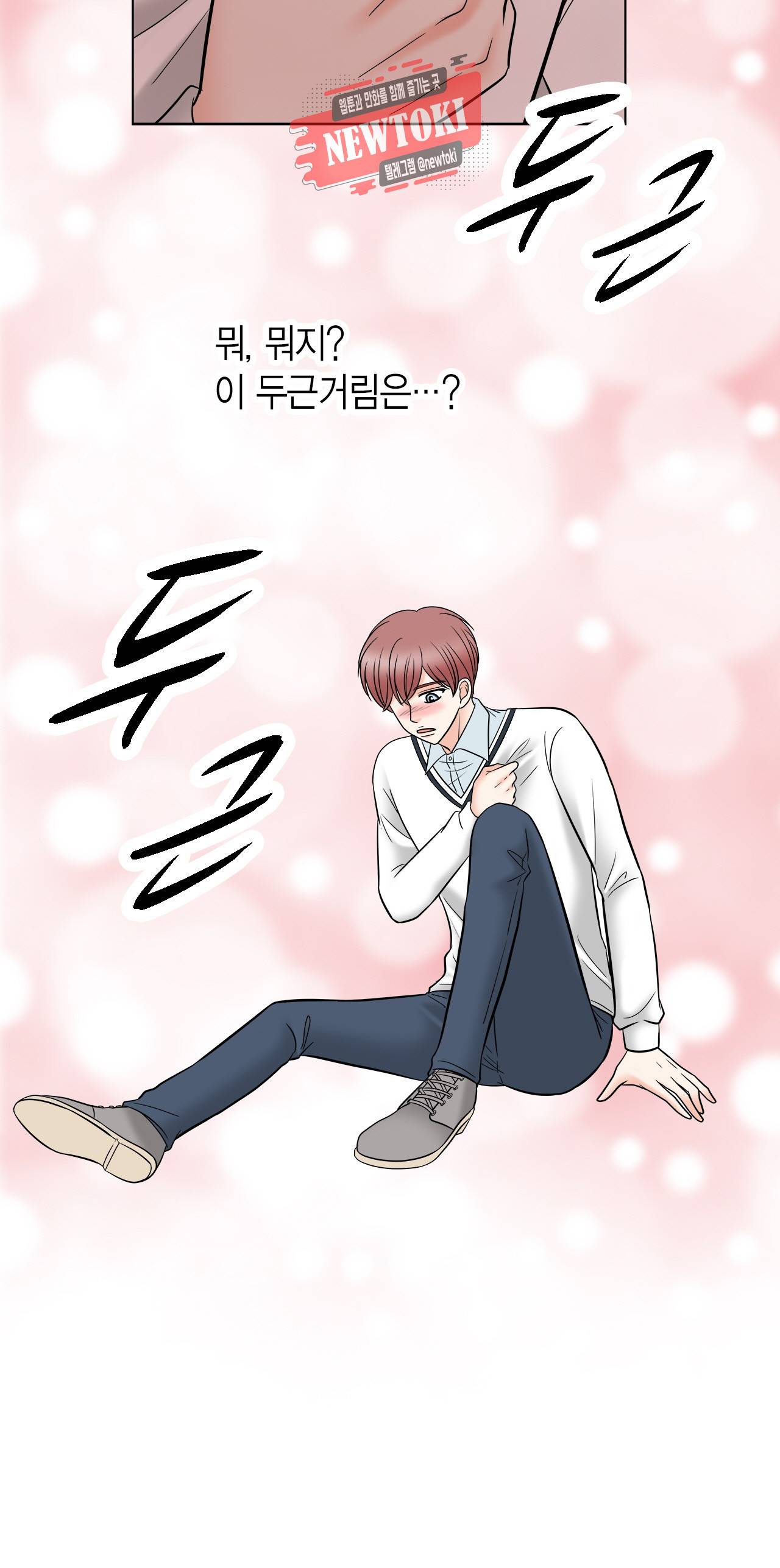 스폰서(BL) 9화 9