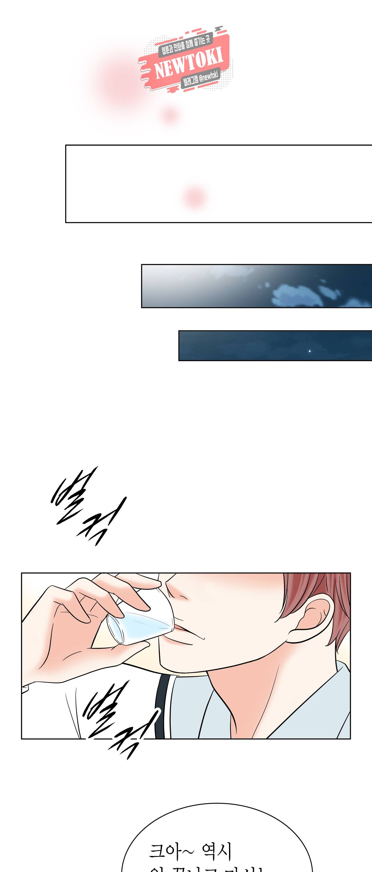 스폰서(BL) 9화 10