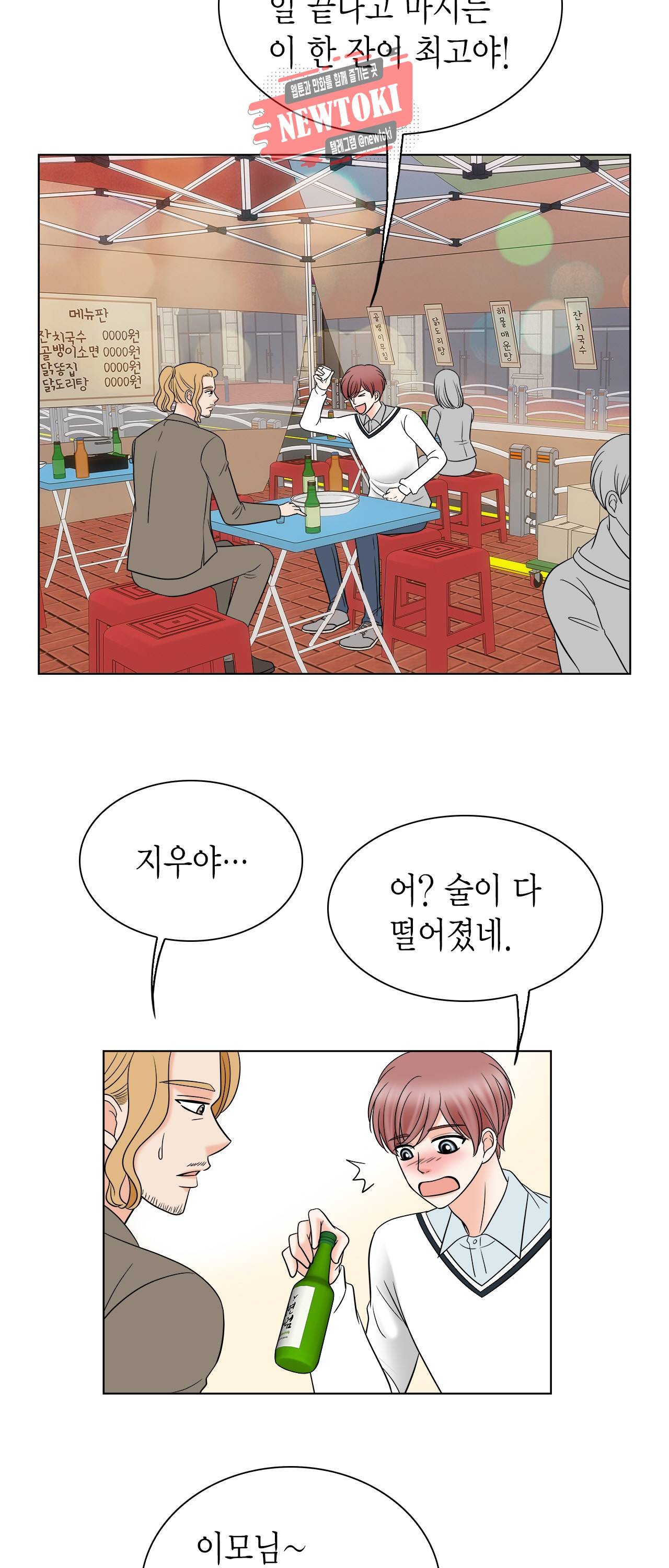 스폰서(BL) 9화 11