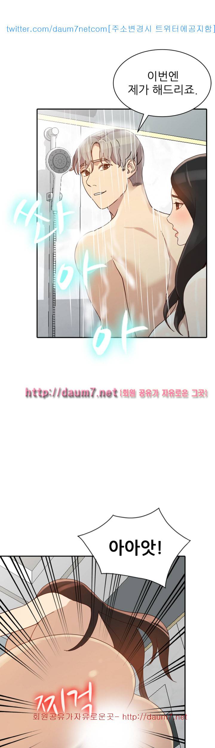 유부녀 - 23화 1