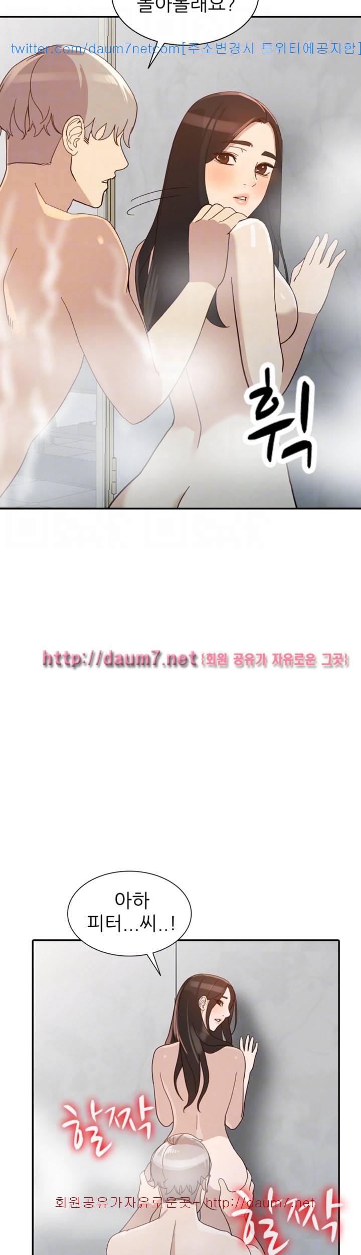 유부녀 - 23화 3