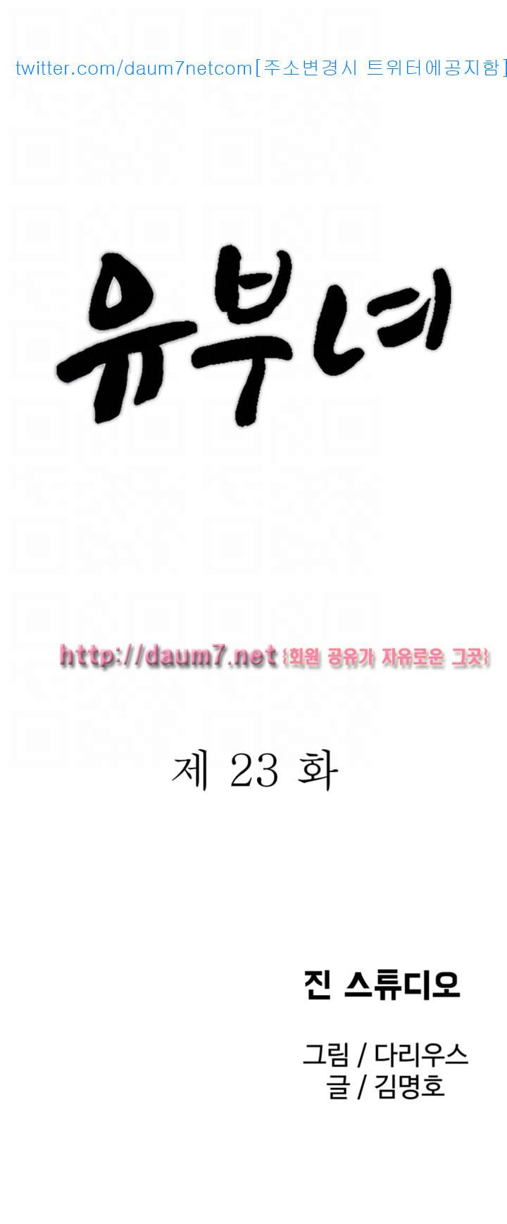 유부녀 - 23화 5