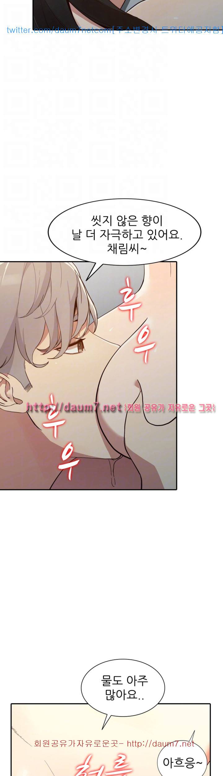 유부녀 - 23화 7