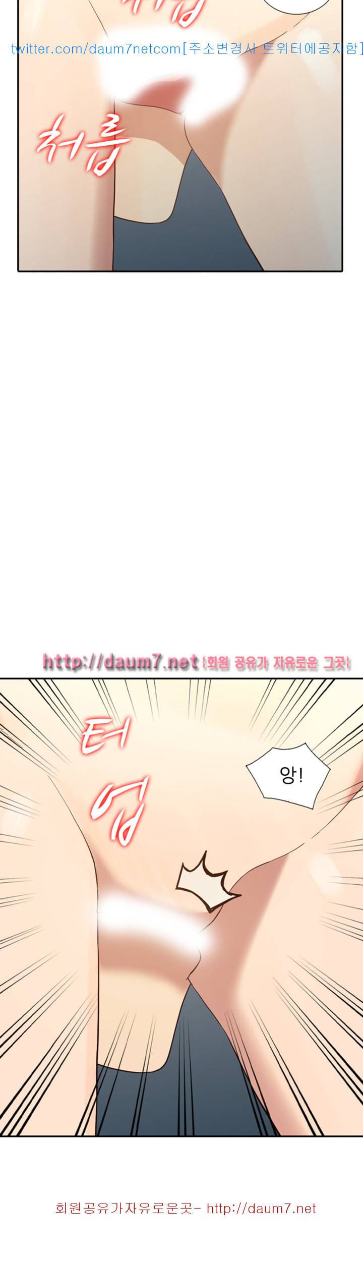 유부녀 - 23화 8