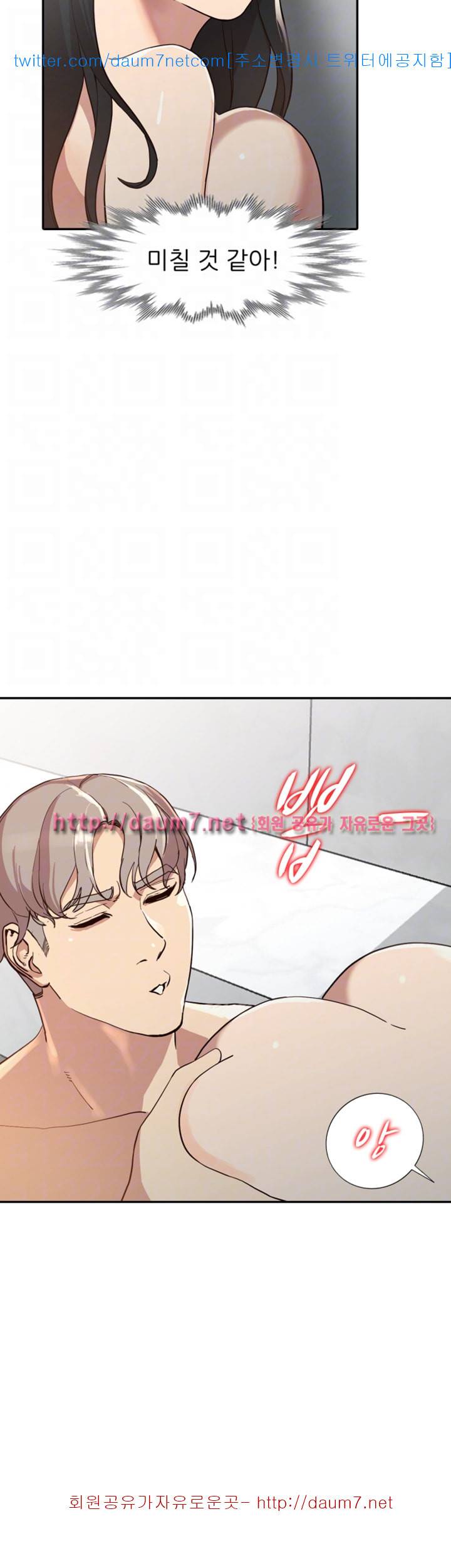 유부녀 - 23화 10