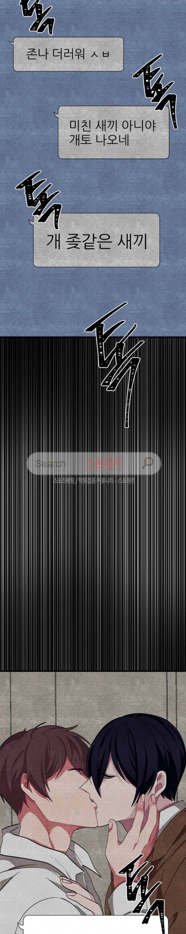 복종하는 방법 32화 2